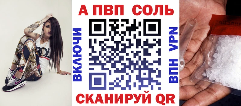 Купить где  Кола  A-PVP VHQ 