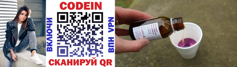 Купить  Кола  Кодеиновый сироп Lean напиток Lean (лин) 