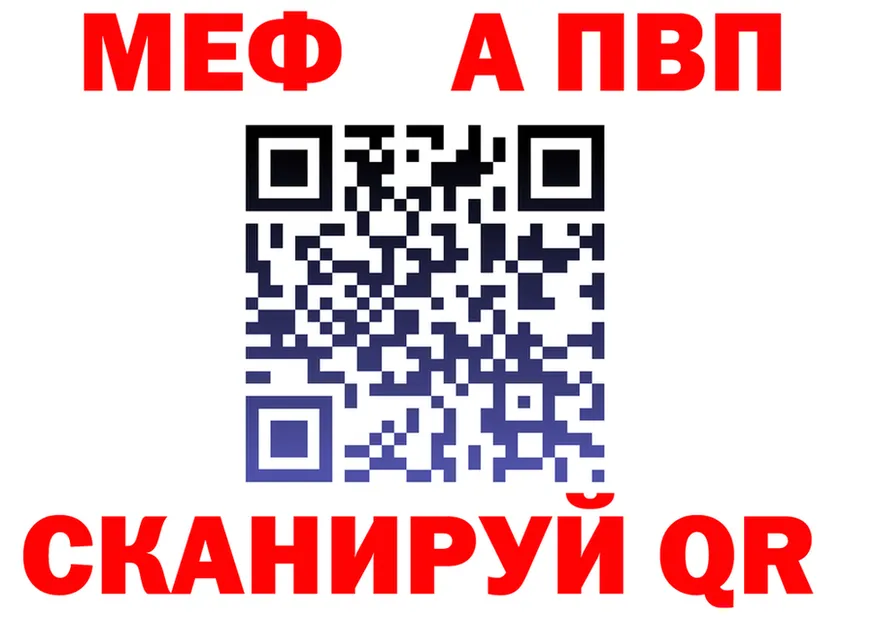 Альфа ПВП Crystall зеркало shop hydra Кола