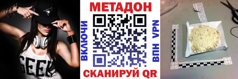 МЕТАДОН methadone  Купить где  Кола 